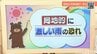 9日(水)昼過ぎにかけ激しい雨の所も　土砂災害、低い土地の浸水などに十分注意　愛媛　|　愛媛のニュース - Nスタえひめ｜あいテレビは6チャンネル