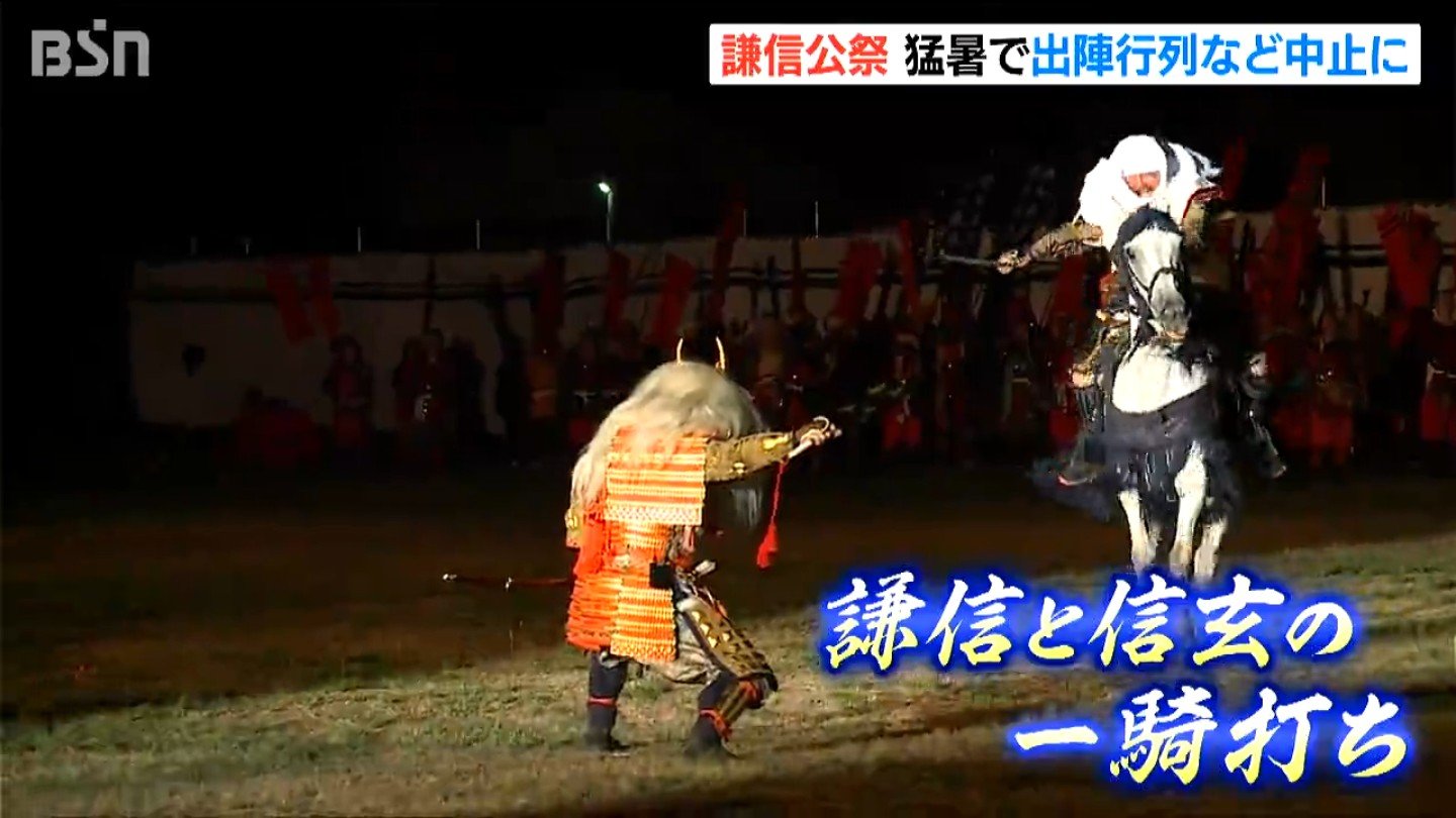 抜刀！」川中島の合戦を再現 戦国絵巻『謙信公祭』 猛暑の影響で一部