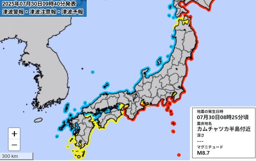 ロシア・カムチャツカ半島近くでM8．7の地震 太平洋沿岸に津波警報