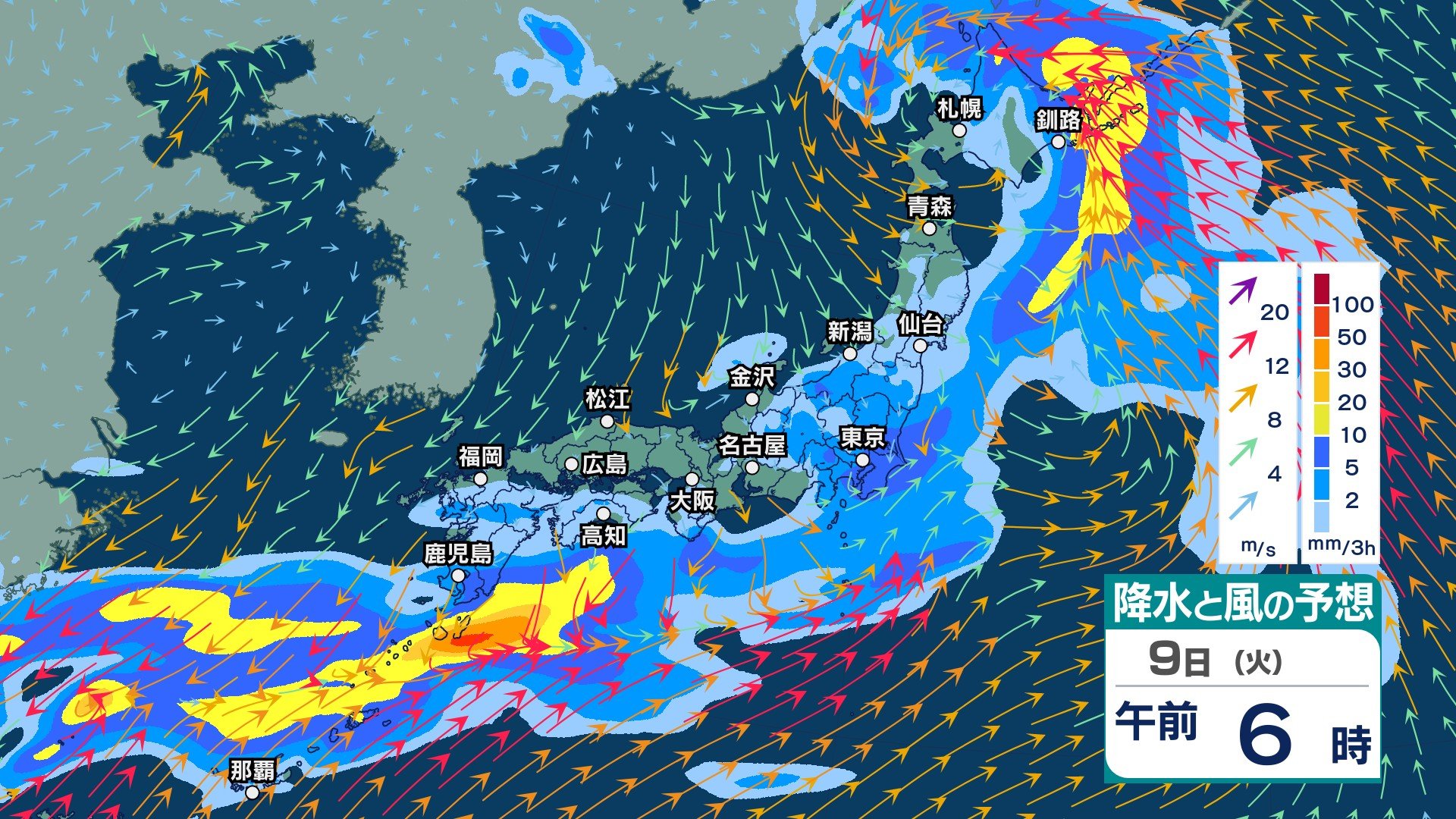今後の雨 】9日朝にかけて広い範囲で雨 北海道は激しい雨か 沖縄周辺も