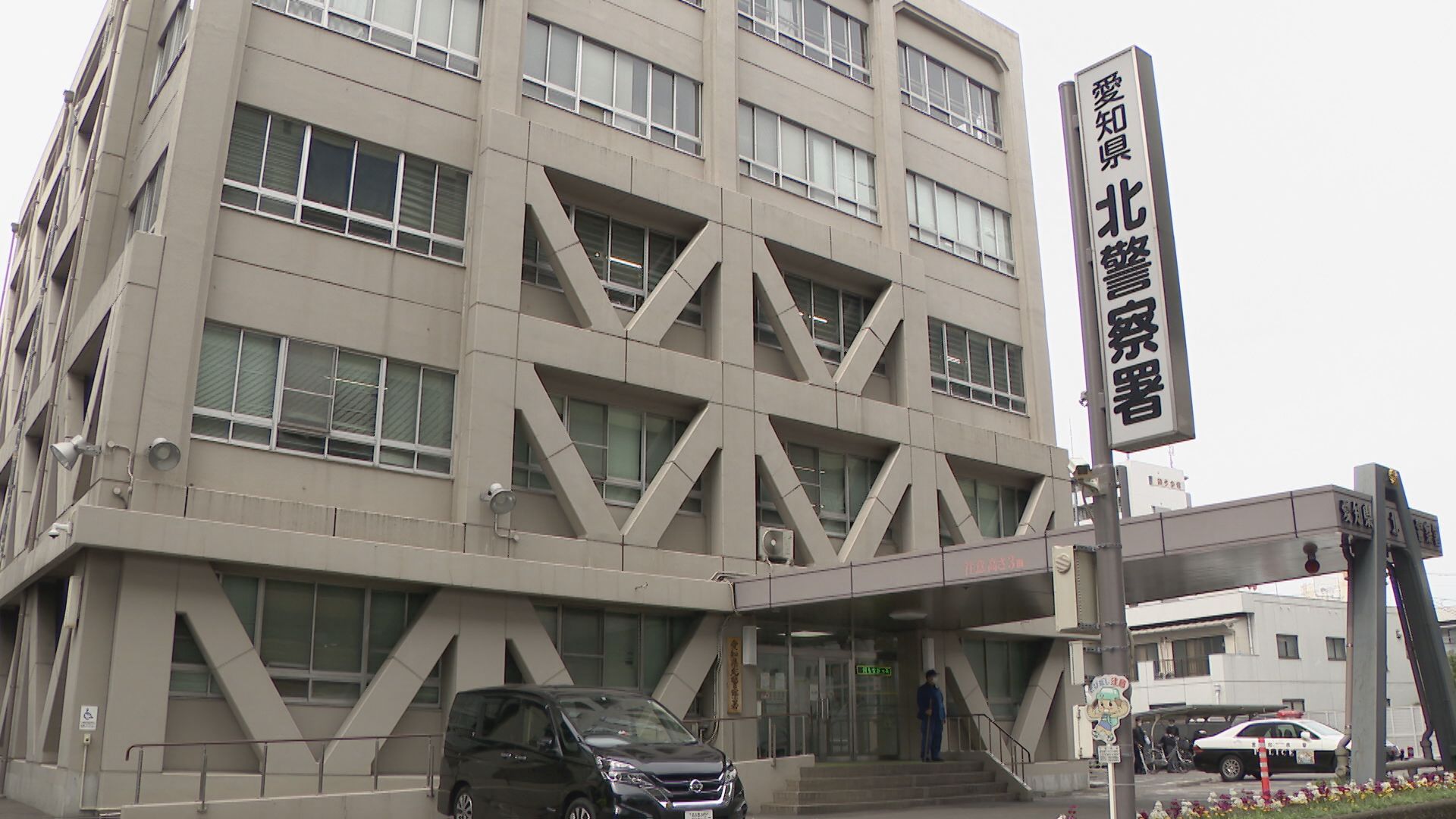 「競馬や競艇に使った」名古屋・北区の飲食店元店長が８００万円超横領か