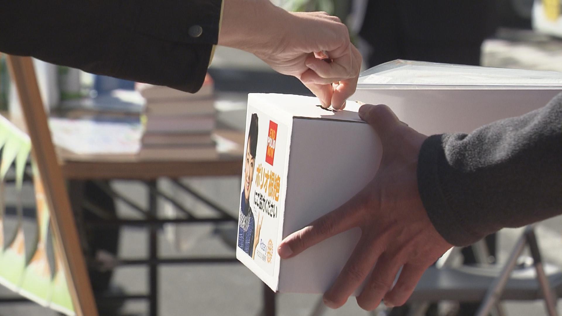 「病気におびえず暮らせるように…」ポリオ根絶へ募金活動 TBS NEWS DIG