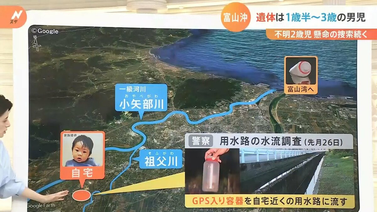 高岡市 2歳