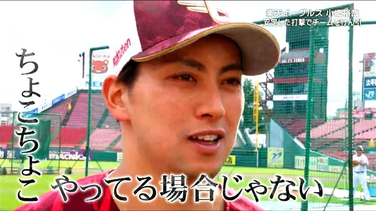 楽天イーグルス 小郷裕哉 WALK-OFF AWARD ※値下げ交渉可 img_ef80ec73f1f18a1679efe942ad