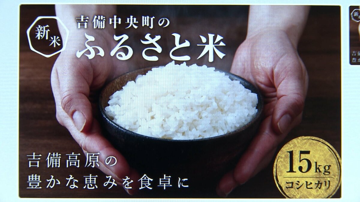 ふるさと納税制度の対象から除外された吉備中央町が検証委員会を設置 