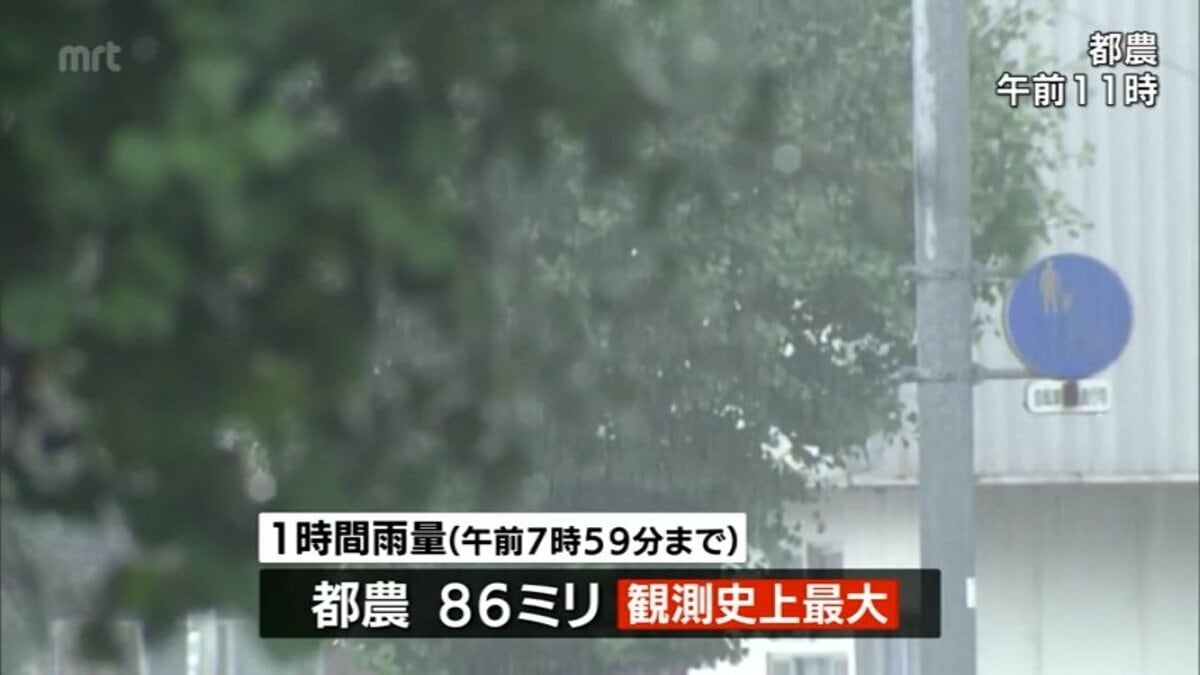 都農町で1時間に86ミリの猛烈な雨を観測 土砂災害や浸水などに厳重な