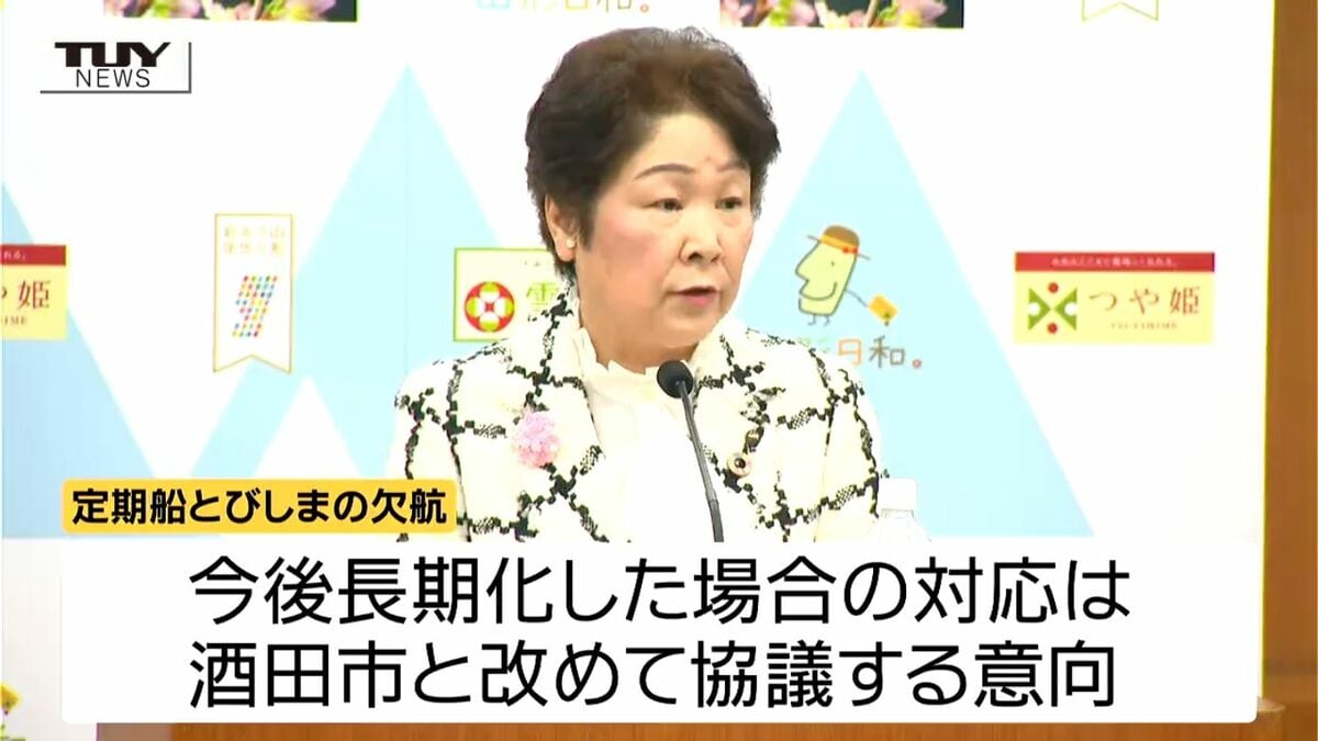 知事会見 「とびしま」臨時便の出航を受け吉村知事は安堵 欠航長期化の