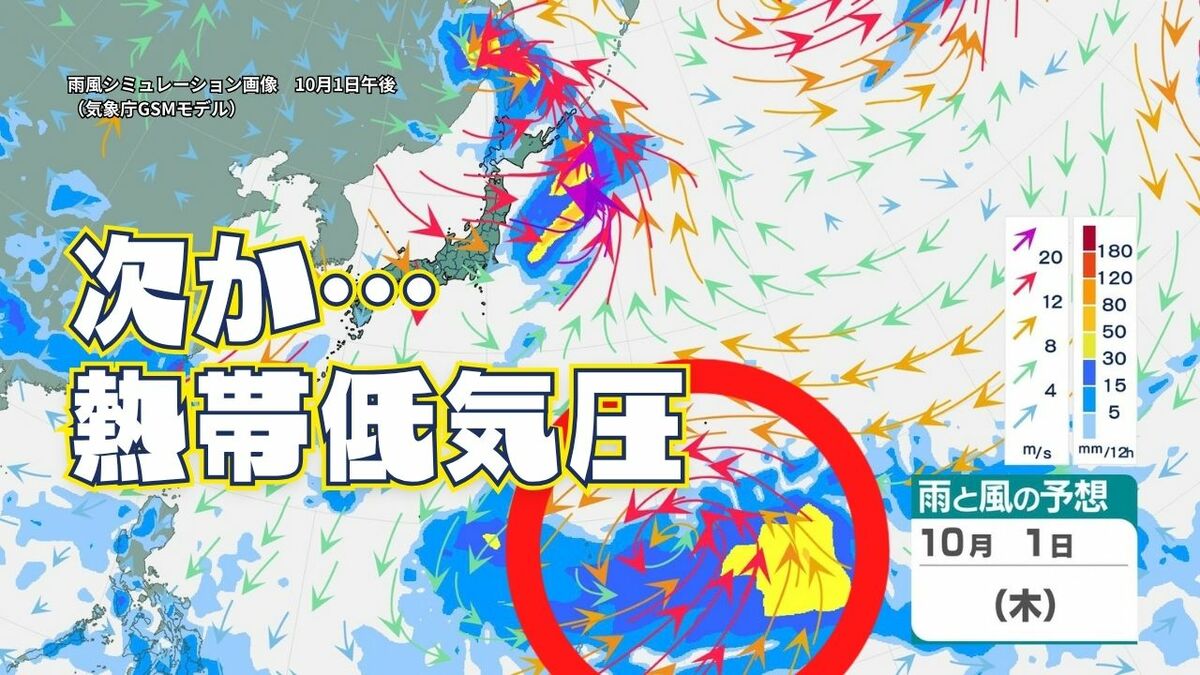 【台風情報】台風26号の “次” か 南海上の熱帯低気圧の今後の進路・勢力は 10月に日本に影響する進路予測も|雨風シミュレーション画像(28日正午現在)