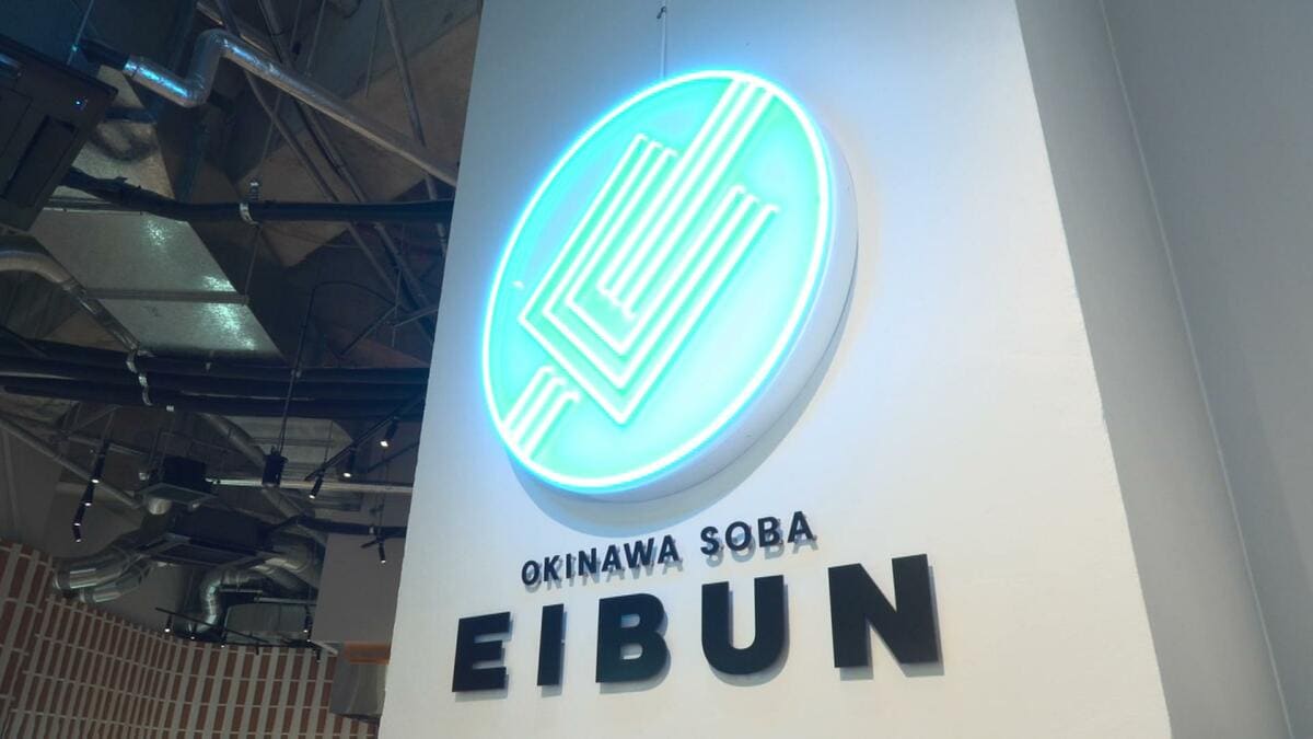 デパートリウボウがリニューアル　人気のそば店「EIBUN」が初出店　海外客を意識した戦略的メニューも
