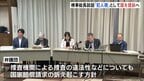 「袴田さんを犯人視している」袴田巖さんの弁護団が検事総長談話をめぐり、名誉棄損で国を提訴へ|TBS NEWS DIG