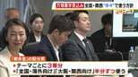 【万博】剰余金は「つながり・創造活動の深化・場の記憶の継承」の3つのテーマに分けて活用へ　「全国・海外向け」と「大阪・関西向け」で半分ずつ配分する案　政府の成果検証委員会|TBS NEWS DIG