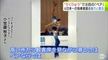 "りくりゅう"で注目のフィギュアペア　三浦璃来選手の発掘に関わった元日本一の小笠原牧子さん　オリンピック後の競技普及に期待　トライアウト時の印象は「何でもこなしてしまう感じ」「ブルーノ・マルコットコーチが璃来ちゃんのことを『あの子いいね』って」　|　青森のニュース│ATV NEWS│青森テレビ