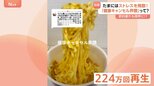 あなたは○○界隈?「サ活界隈」に「筋トレ界隈」いま注目の「健康キャンセル界隈」ストレス発散で爆食、深夜2時にケーキ!?|TBS NEWS DIG