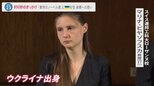 #90秒のきっかけ 「戦争が何を奪っているのか考えて」“数学のノーベル賞”受賞のウクライナ出身女性|TBS NEWS DIG
