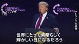 “ホルムズ海峡は完全に開通と発表”にトランプ大統領「世界にとって素晴らしい日」イラン外務省は海上封鎖が続く場合「対抗措置を取る」と警告|TBS NEWS DIG