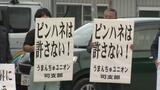 ダンプ運転手がスト　国の規定以下の時給「1200円」に抗議　「ピンハネやめろ」辺野古埋め込て土砂を運搬　|　沖縄のニュース｜RBC 琉球放送