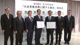 東北銀行と北上信用金庫が協定締結 地域経済の発展へ連携|TBS NEWS DIG