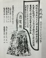 戦死者追悼の「忠魂碑」から平和のシンボル「平和塔」へ 人々の心情変化を考える資料 町に文化財指定を申請 富山・入善町 | 富山のニュース|天気・防災|チューリップテレビ