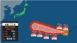 【台風情報】30日に“猛烈な勢力”に発達か...非常に強い台風13号(ドルフィン)　最大瞬間風速85メートルで南鳥島近海に接近見込み　進路予想を詳しく　今後の全国の天気を画像で　気象庁　|　山形のニュース│TUYテレビユー山形