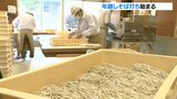 開運祈願! 大分県内有数のそば産地 中津市 「年越しそば」準備始まる | 大分のニュース|OBS NEWS|大分放送