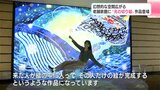 「眺める絵ではなくて訪れた方が体感できる絵」幻想的な空間広がる 老舗旅館に“光の切り絵”作品登場 光で浮かび上がる大きなクジラ | 高知のニュース・天気|KUTV NEWS | KUTVテレビ高知