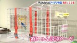 生活用品からアイデア詰めて発明「子どもらしい発想や工夫」展示会は22日まで　|　RCC NEWS | 広島ニュース | RCC中国放送
