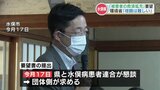 熊本県『水俣病の手当拡充』を要望　環境省「療養手当の増額は難しい」　30日までに概算要求明らかに　|　熊本のニュース｜RKK NEWS｜RKK熊本放送