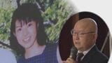 20歳の娘は、飲酒運転でセンターラインをはみ出した車に正面衝突され、突然夢と命を奪われた…父は住職「まさか自分の娘の葬式をするなんて」　遺族を苦しめたものとは【前編】　|　BSSニュース | BSS山陰放送