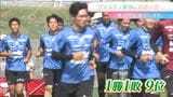 【サッカーJ1・ファジアーノ岡山】第3節に向けた練習を公開 藤田選手も帰ってきた そして新たなリーグ戦「U-21Jリーグ」にも参戦へ | 岡山・香川のニュース | 天気 | RSK山陽放送