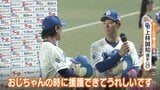 「おじちゃんの時に援護できてうれしいです」ベテラン涌井と上林のお立ち台 ドラゴンズ | 名古屋・愛知・岐阜・三重のニュース【CBC news】 | CBC web
