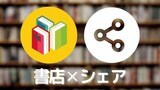 棚を貸し出す“シェア型書店”月額2,000円で自分の店を運営・・・地域活性化も狙う | 福岡のニュース|RKB NEWS|RKB毎日放送