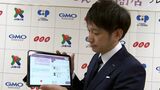 AIと会話をしながら商品を選べる宅配サービス “こんにち商店” 試験的にサービス開始 買い物が困難な地域を支援【香川】|TBS NEWS DIG