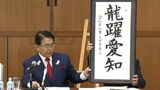 愛知県が新年度当初予算案発表  コロナ対策費が減り今年度を約1700億円下回る 子どもの熱中症や不登校への対策盛り込む　|　名古屋・愛知・岐阜・三重のニュース【CBC news】 | CBC web