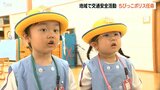 幼稚園児が「ちびっこポリス」任命 交通安全を呼びかけ 大分 | 大分のニュース|OBS NEWS|大分放送