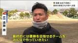 「優勝を目指せるチームをみんなで作っていきたい」ベガルタ仙台の遠藤・郷家選手が地元で始動　|　宮城のニュース│tbc NEWS│tbc東北放送