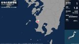 鹿児島県で最大震度1の地震 鹿児島県・薩摩川内市|TBS NEWS DIG
