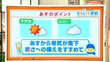 高知の天気 20日から寒気が南下 寒さ対策を 東杜和気象予報士が解説|TBS NEWS DIG