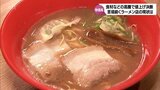食材などの高騰で値上げを決断 物価高で苦悩続くラーメン店の現状 | MRTニュース | MRT宮崎放送