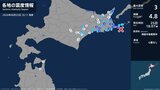 北海道で最大震度3の地震　北海道・釧路町、浜中町、標茶町、鶴居村、標津町、羅臼町、別海町、根室市|TBS NEWS DIG