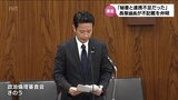 自民党裏金事件 長峯誠参院議員(宮崎県選出)が政治倫理審査会で弁明し陳謝|TBS NEWS DIG
