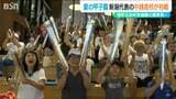 【高校野球・夏の甲子園】昨年“準優勝校”関東第一の壁厚く 新潟県代表『中越高校』初戦突破ならず | 新潟のニュース・天気|BSN NEWS|BSN新潟放送