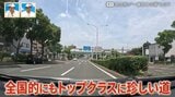 わずか“4km”の国道!? 短すぎる理由とは… 意外に知られていない 名古屋の珍しい道を巡る【道との遭遇】|TBS NEWS DIG