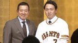 37歳長野久義 巨人入団会見「今はとにかくやる気に満ち溢れています」背番号は“7”で再出発 会見には原監督同席|TBS NEWS DIG