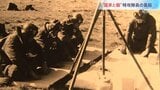 「俺たちは死にに来たんだ。なんのためや」一方的に戦争を始めた国家が一方的に個を奪っていく不条理…特攻隊員たちの無念と苦悩から私たちは何を学ぶのか【報道特集】|TBS NEWS DIG