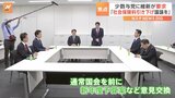 高校授業料の無償化の実現は?協議活発に 自公維の3党が意見交わす|TBS NEWS DIG