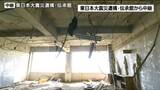 【中継】「津波が校舎4階まで押し寄せた状況を今に伝える」東日本大震災遺構伝承館 宮城・気仙沼市 | 宮城のニュース│tbc NEWS│tbc東北放送