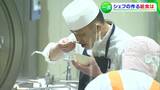 道場六三郎さんのレストランシェフに “1食256円の給食作り” を依頼「とにかく笑顔になってほしい」 | 岡山・香川のニュース | 天気 | RSK山陽放送
