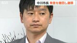 「頭のいい人だけが来るわけではない」中川幹太 上越市長が“学歴差別”ともとられる発言 発言撤回し謝罪も…|TBS NEWS DIG