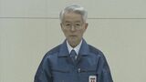 東京電力元会長・勝俣恒久氏死去 福島第一原発事故時の会長、対応指揮 | 福島のニュース│TUF