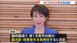 第2次高市内閣が本格始動　閣僚に続き副大臣・政務官も全員再任で継続性重視　自民党人事では選対委員長に西村選対委員長代行の起用を決定|TBS NEWS DIG